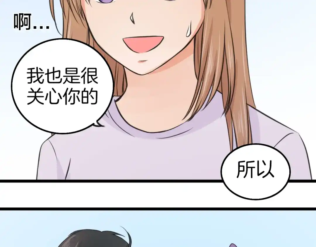 《王子的面具》第7话 黑子现身 第20页