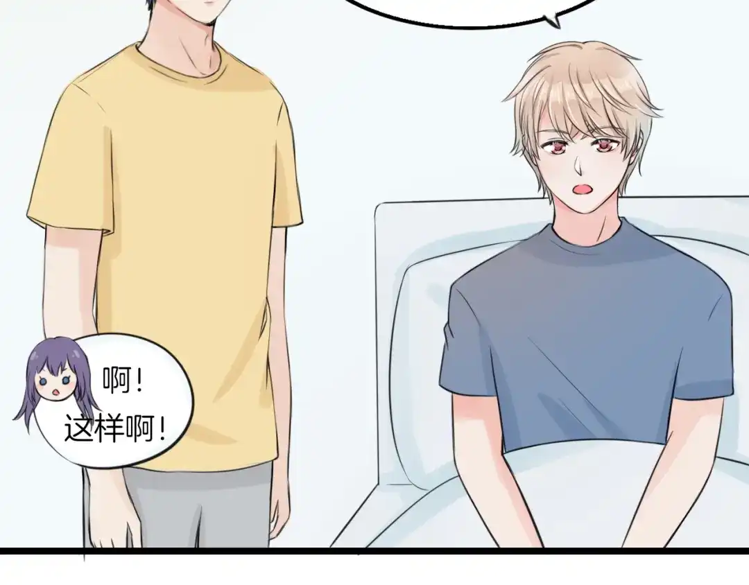 《王子的面具》第7话 黑子现身 第37页