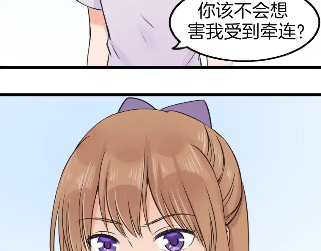 《王子的面具》第7话 黑子现身 第19页