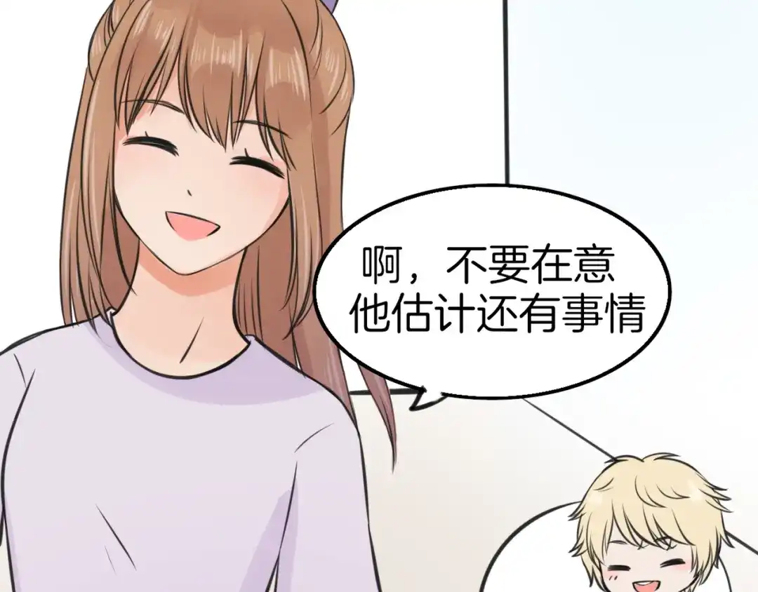 《王子的面具》第7话 黑子现身 第61页
