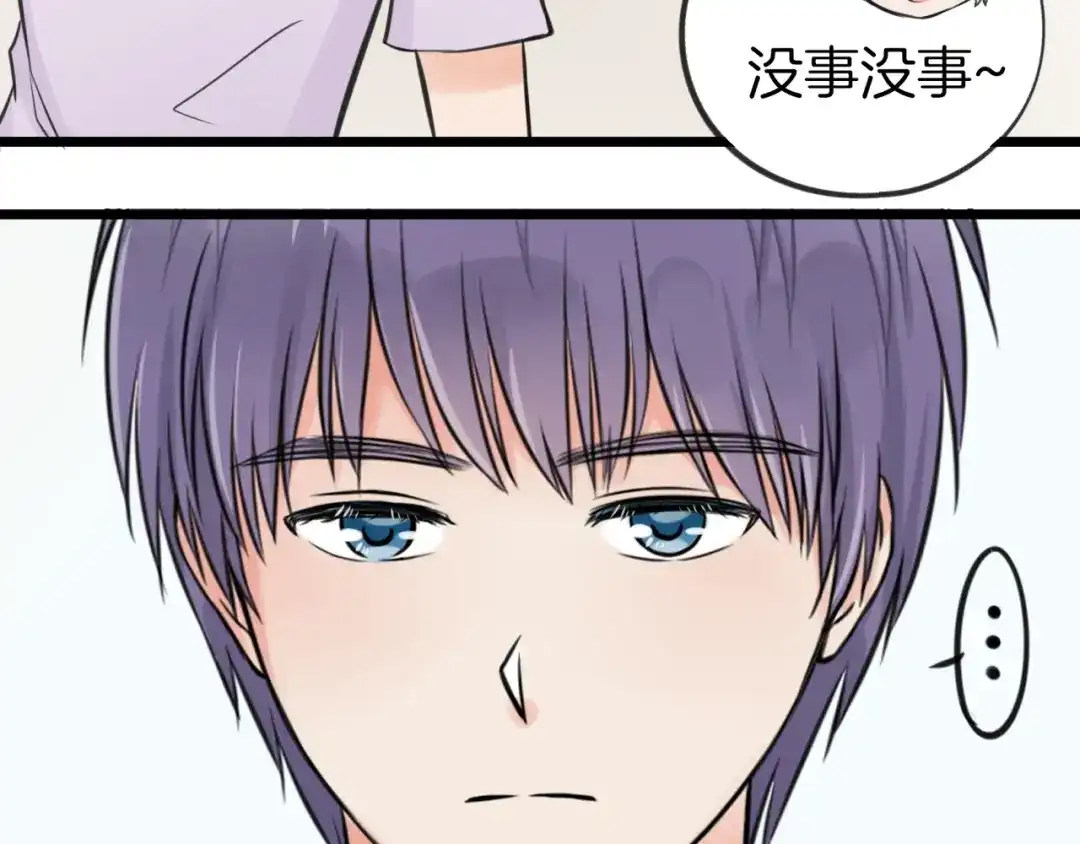 《王子的面具》第7话 黑子现身 第62页