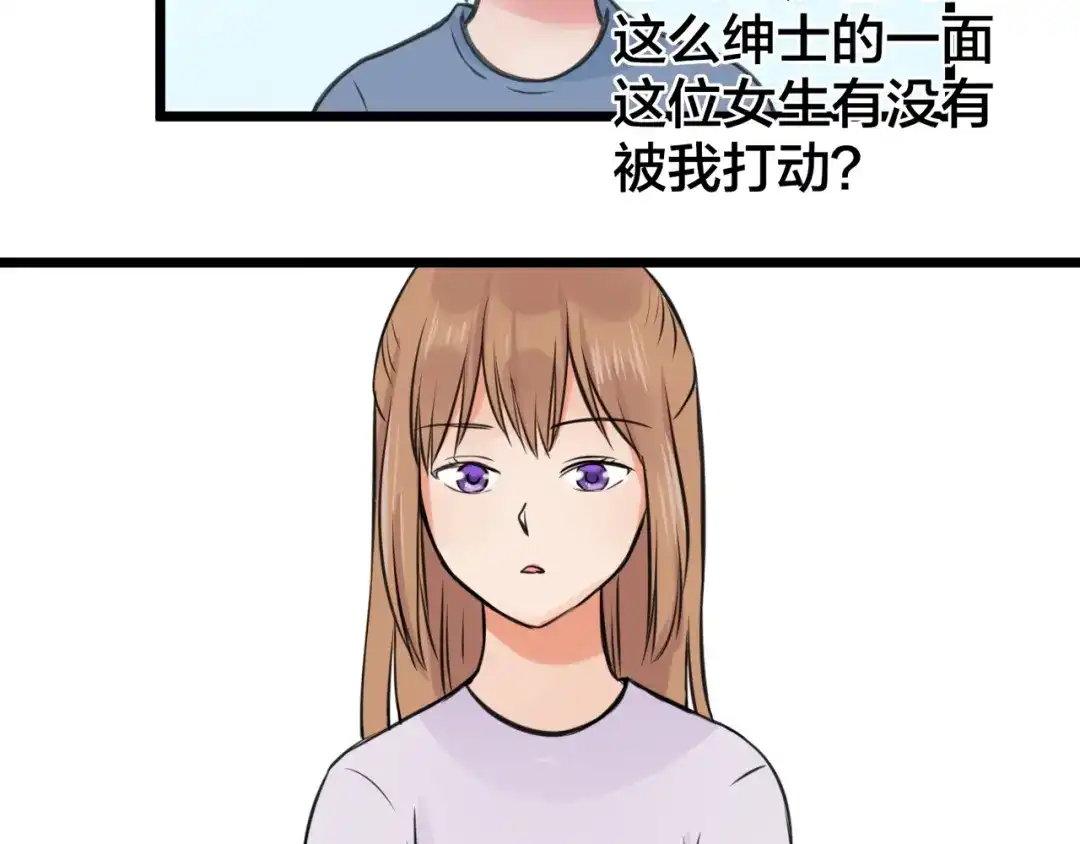 《王子的面具》第7话 黑子现身 第46页