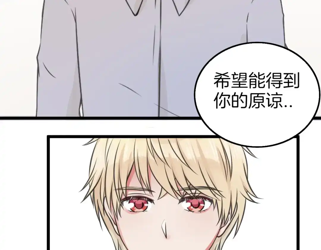 《王子的面具》第7话 黑子现身 第39页