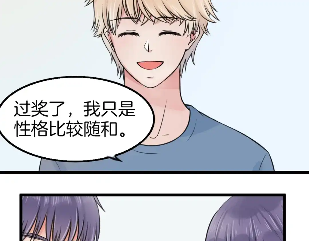 《王子的面具》第7话 黑子现身 第49页