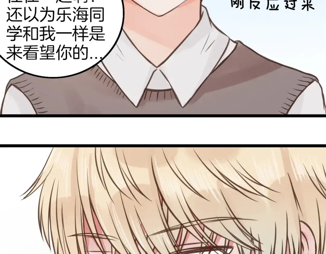《王子的面具》第8话 双重人格？ 第34页