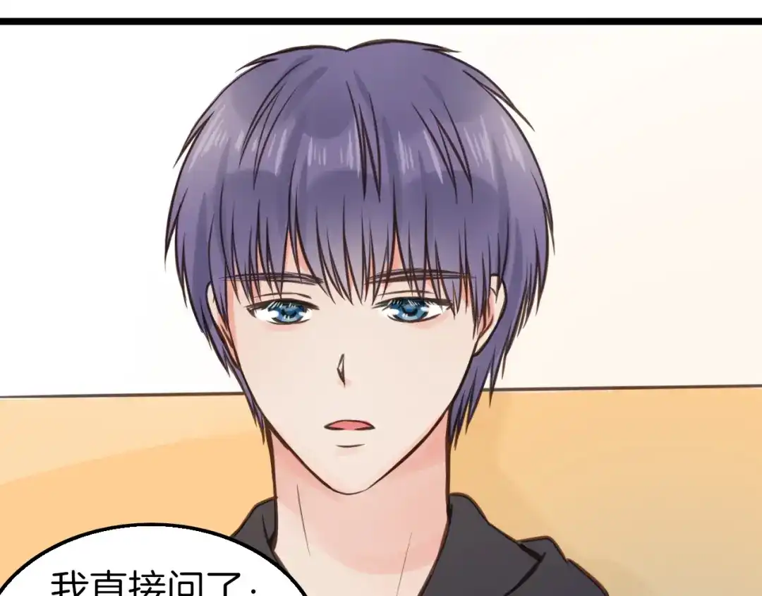 《王子的面具》第8话 双重人格？ 第55页