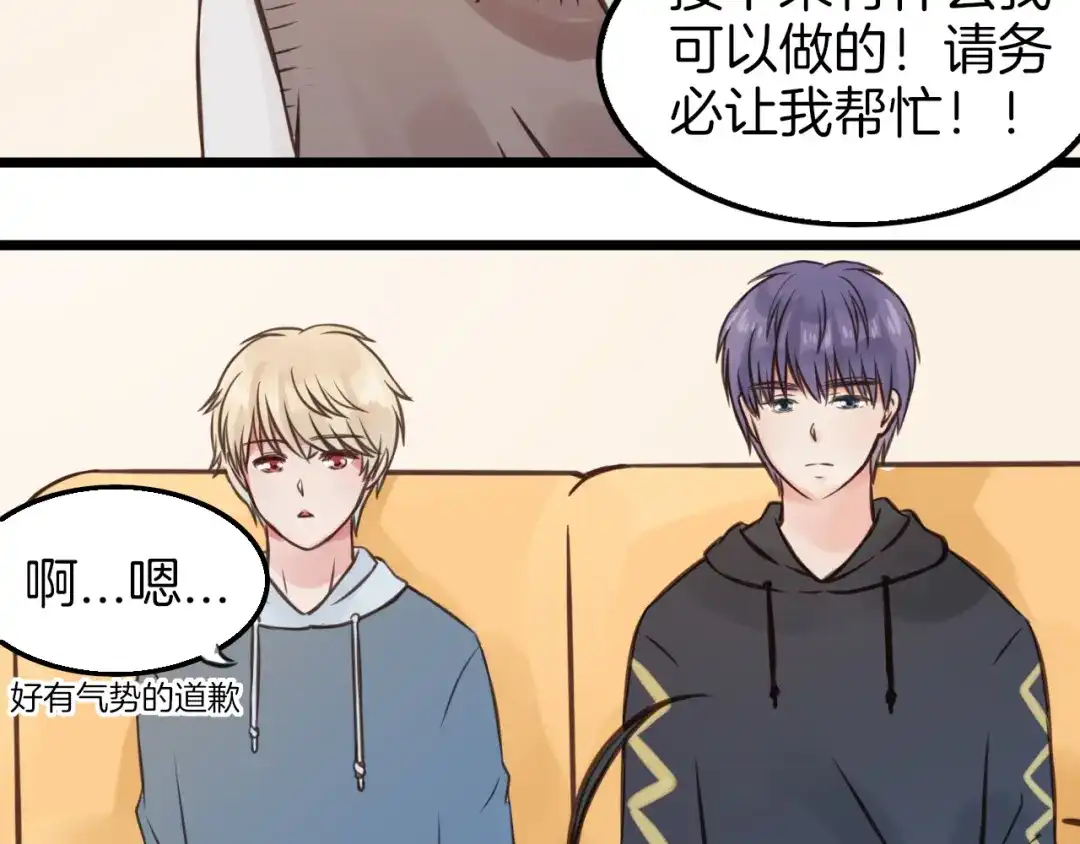 《王子的面具》第8话 双重人格？ 第45页