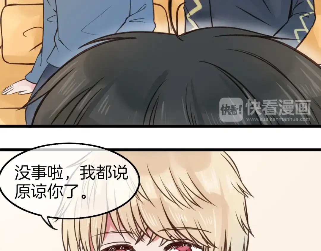 《王子的面具》第8话 双重人格？ 第46页