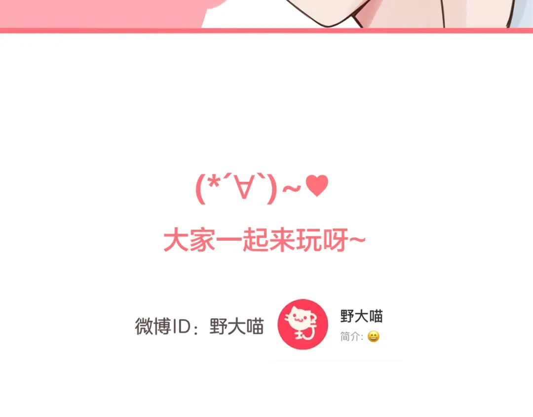 《王子的面具》第8话 双重人格？ 第63页