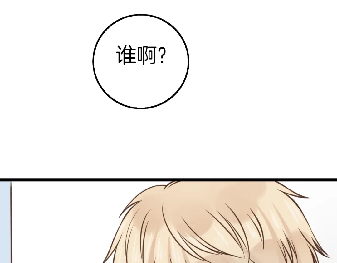 《王子的面具》第8话 双重人格？ 第22页