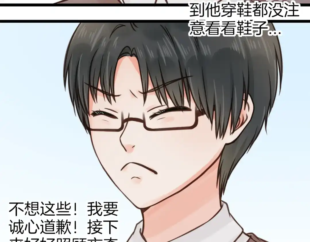 《王子的面具》第8话 双重人格？ 第10页