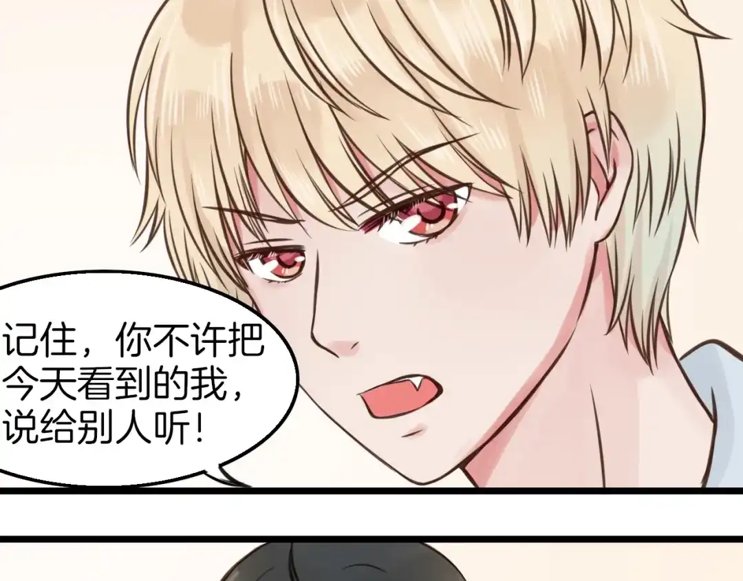 《王子的面具》第8话 双重人格？ 第49页
