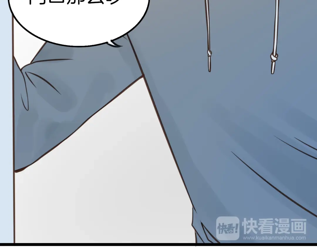 《王子的面具》第8话 双重人格？ 第24页