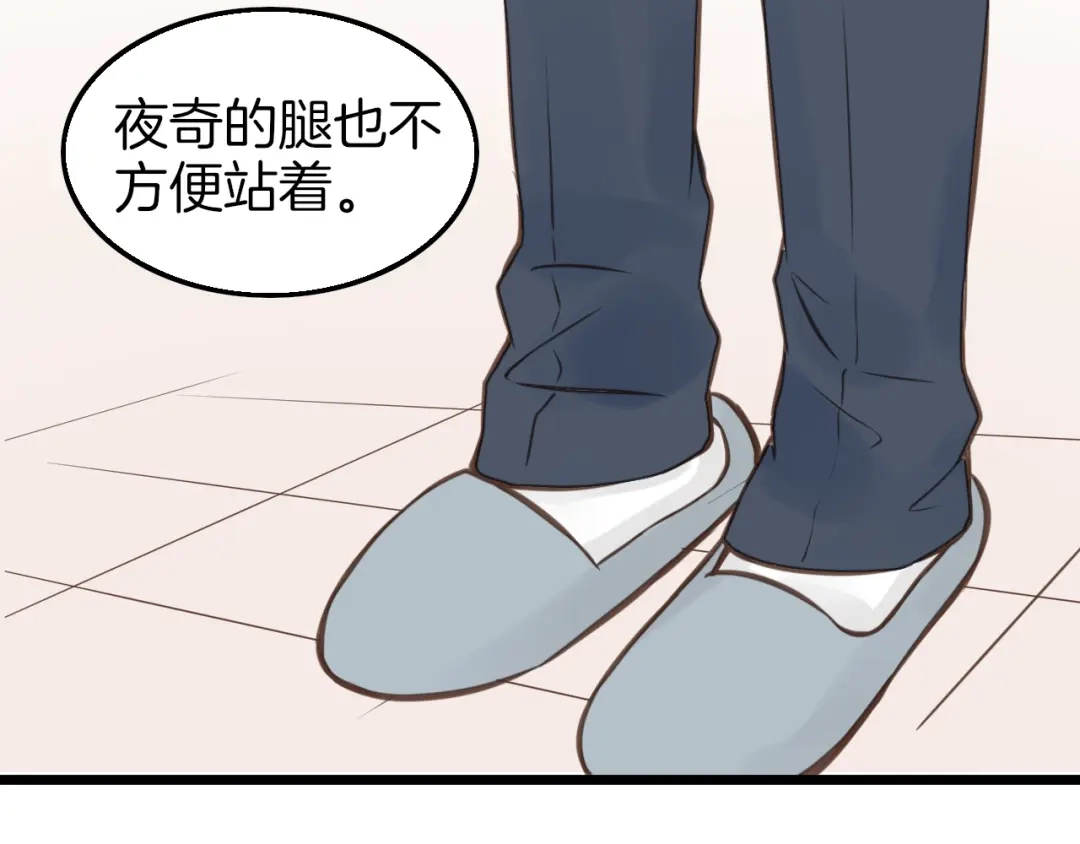 《王子的面具》第8话 双重人格？ 第41页