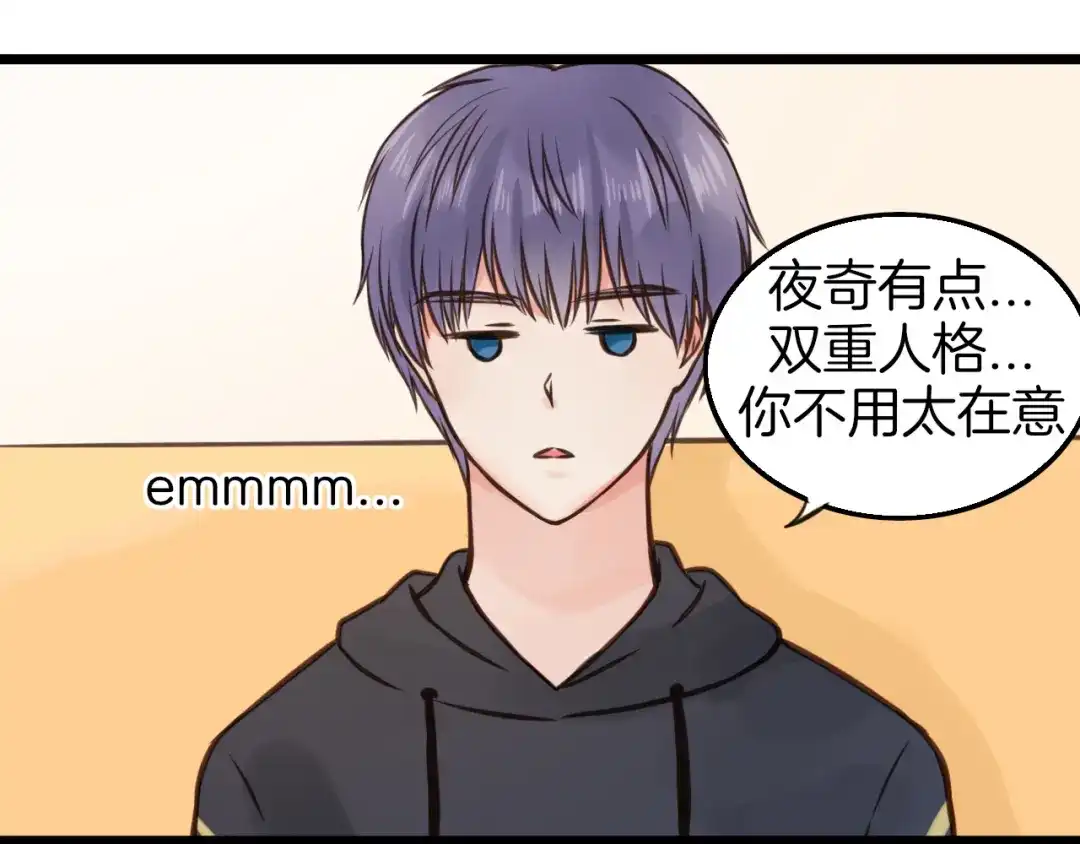《王子的面具》第8话 双重人格？ 第52页