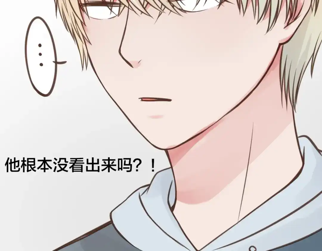 《王子的面具》第8话 双重人格？ 第35页