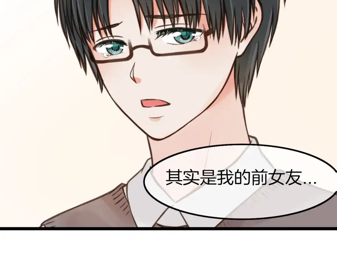 《王子的面具》第8话 双重人格？ 第61页