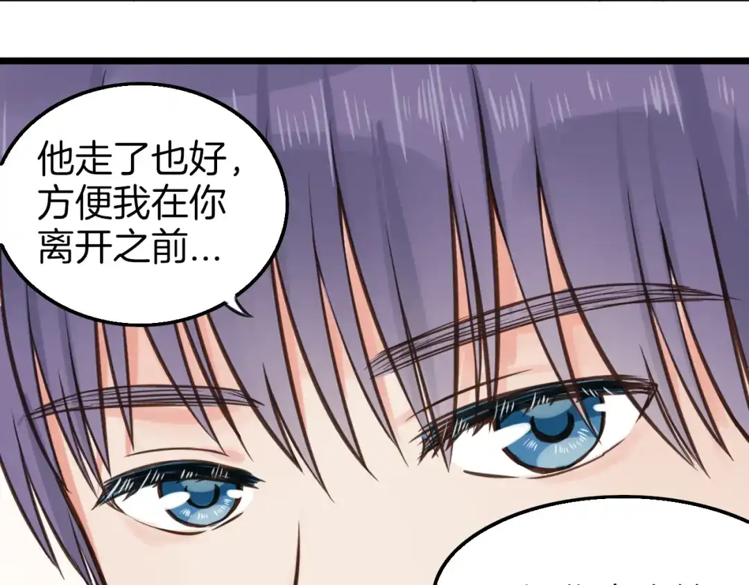 《王子的面具》第8话 双重人格？ 第53页