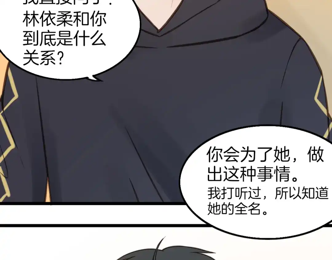 《王子的面具》第8话 双重人格？ 第56页