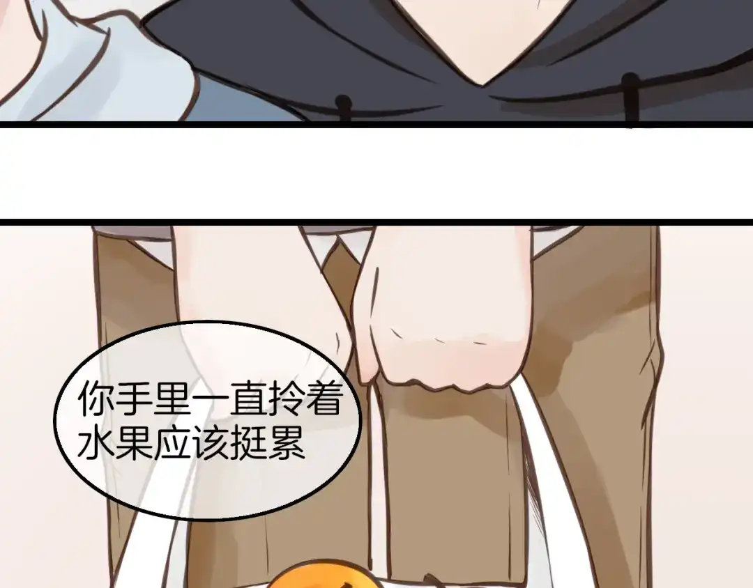 《王子的面具》第8话 双重人格？ 第39页