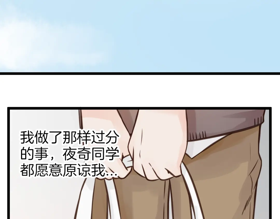 《王子的面具》第8话 双重人格？ 第7页