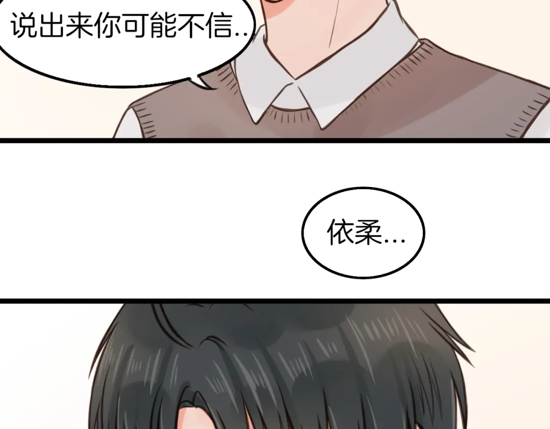 《王子的面具》第8话 双重人格？ 第60页