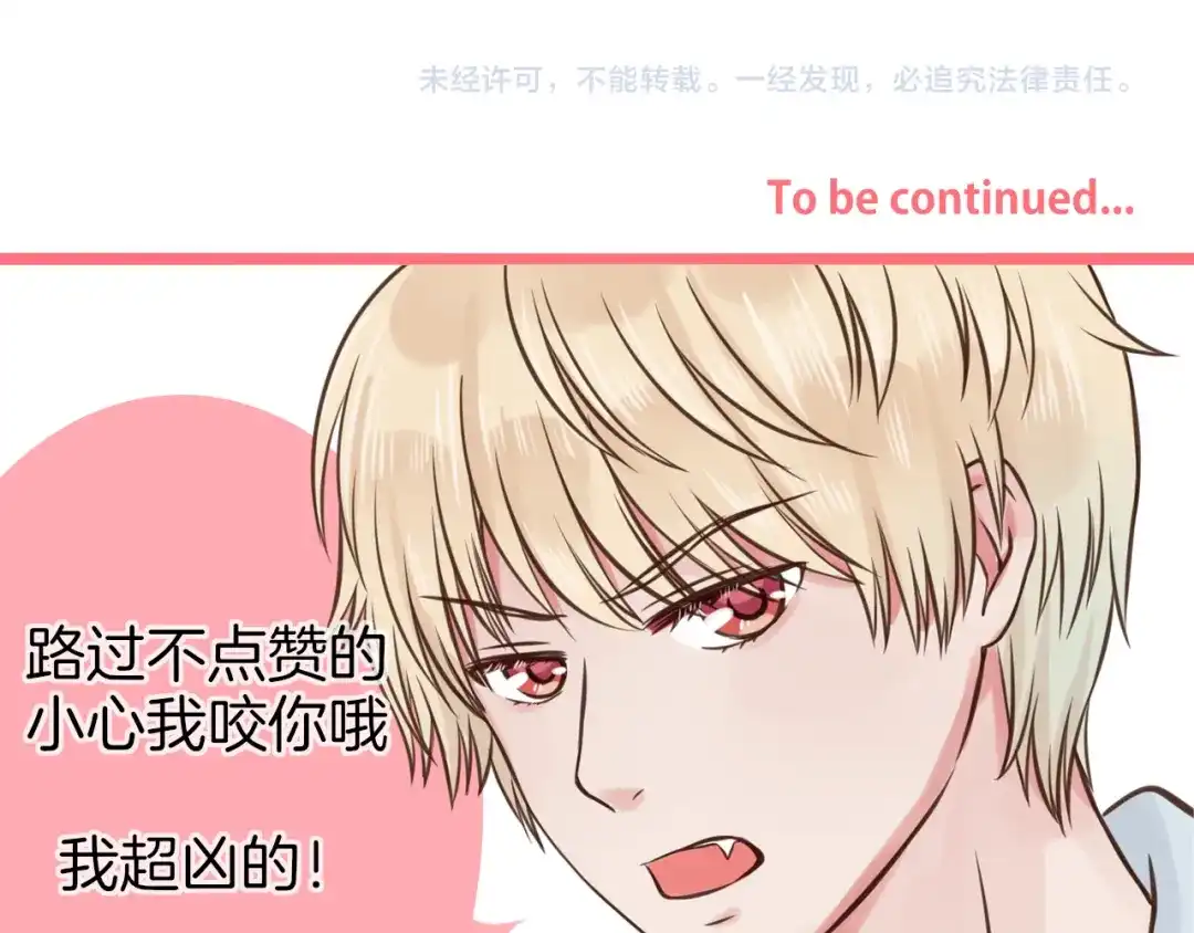 《王子的面具》第8话 双重人格？ 第62页