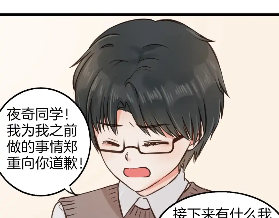《王子的面具》第8话 双重人格？ 第44页