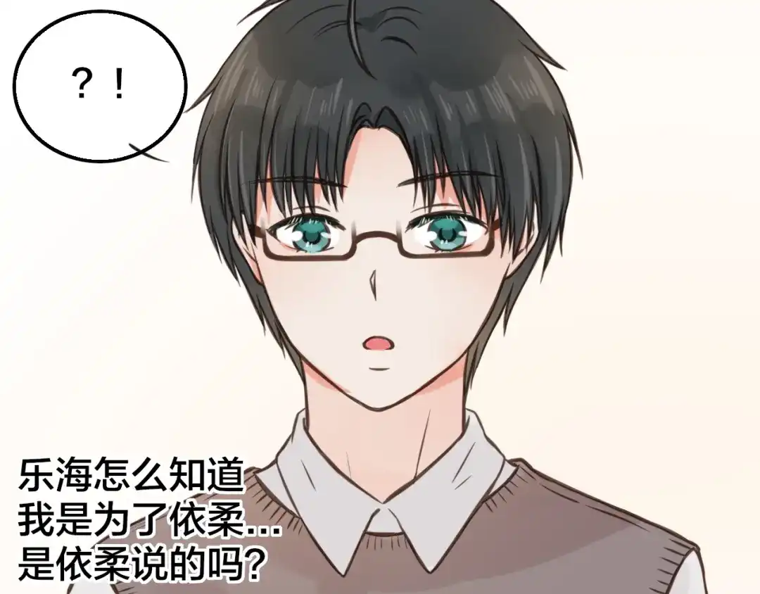 《王子的面具》第8话 双重人格？ 第57页