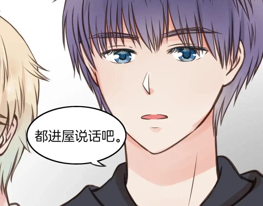 《王子的面具》第8话 双重人格？ 第38页