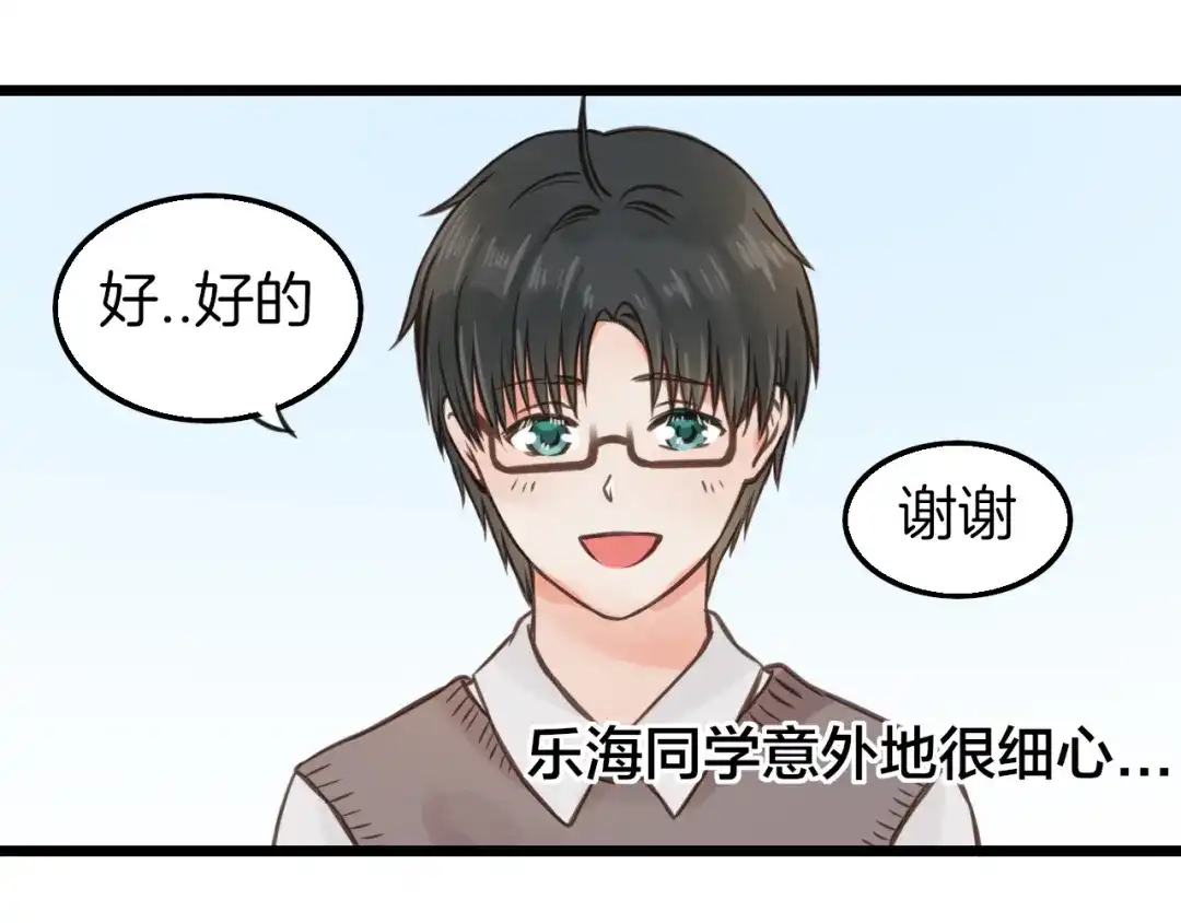 《王子的面具》第8话 双重人格？ 第42页