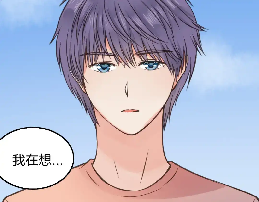 《王子的面具》第9话 海边的他们 第56页