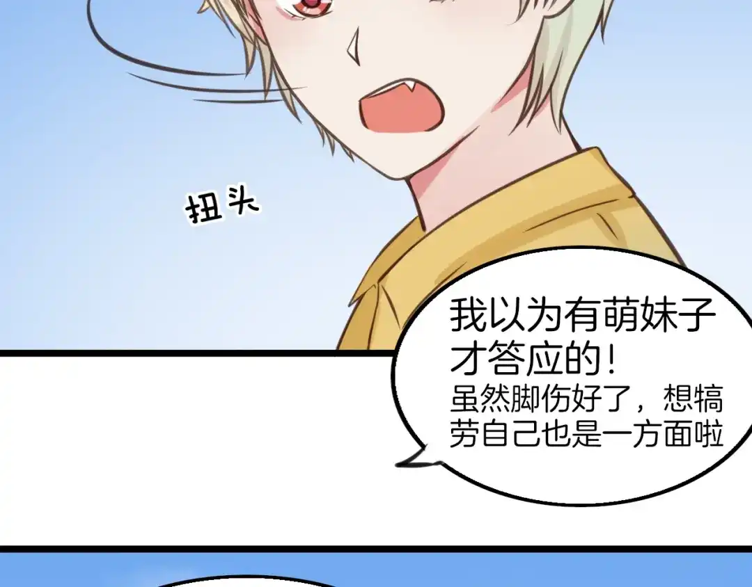《王子的面具》第9话 海边的他们 第24页