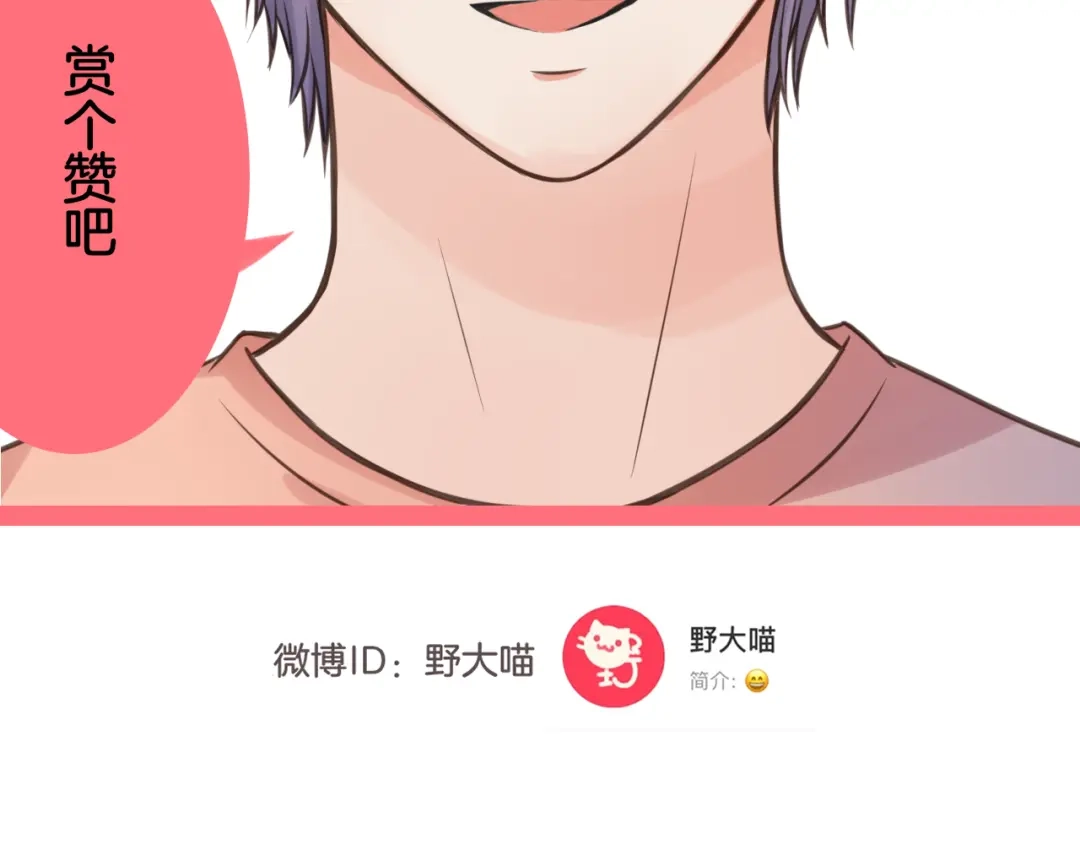 《王子的面具》第9话 海边的他们 第76页