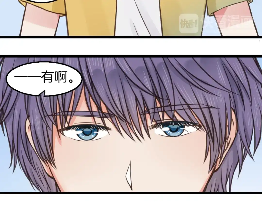 《王子的面具》第9话 海边的他们 第60页
