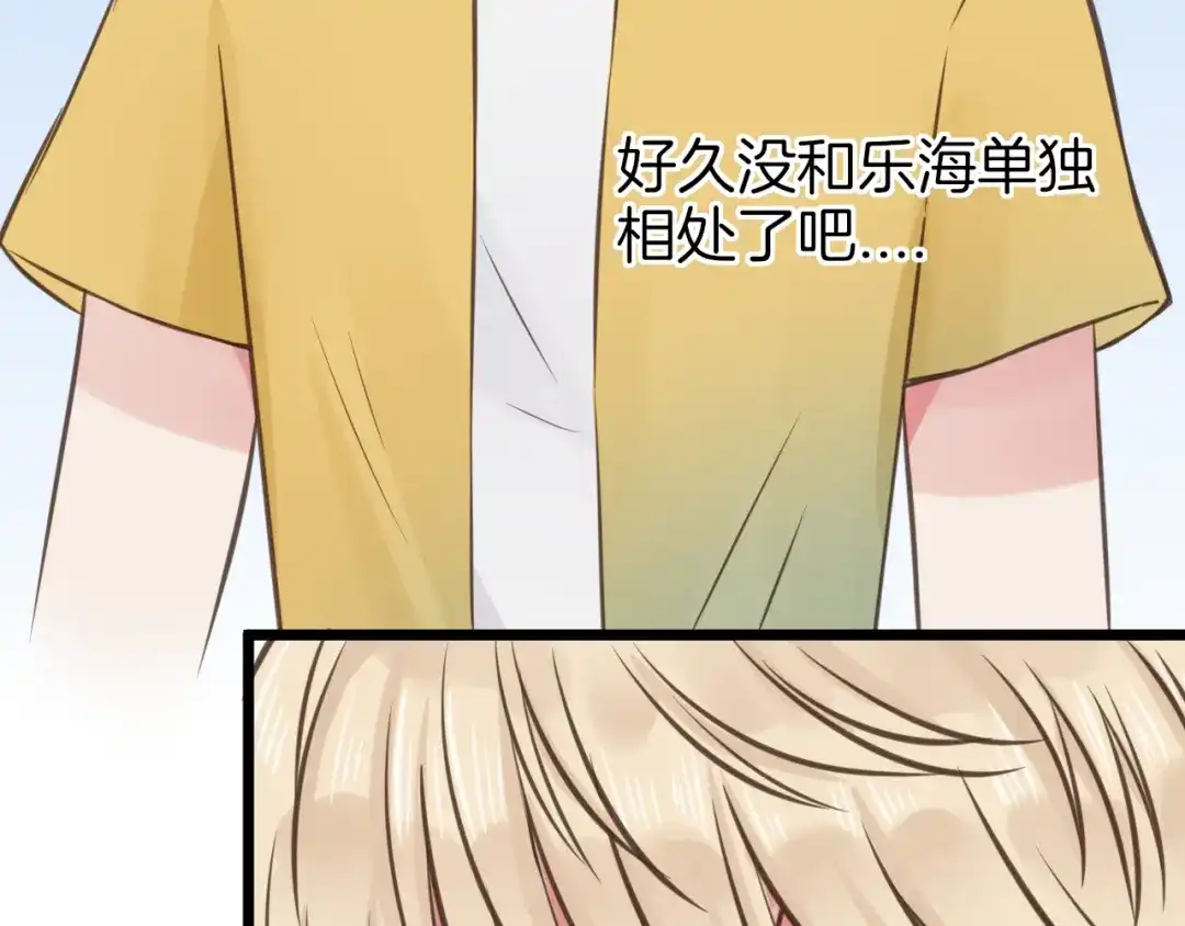 《王子的面具》第9话 海边的他们 第47页