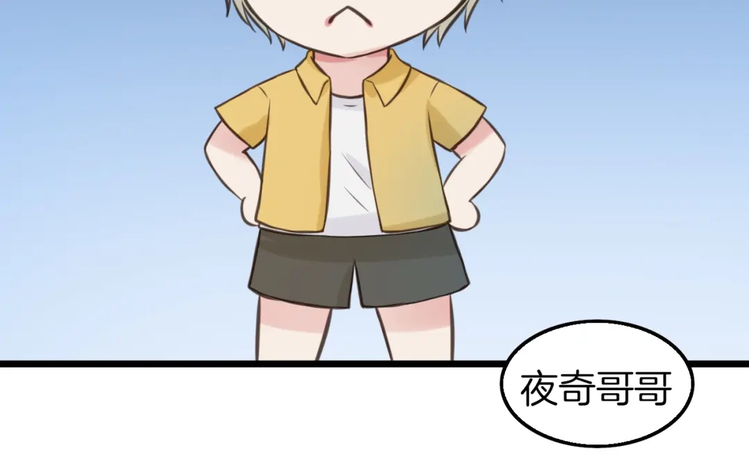 《王子的面具》第9话 海边的他们 第35页