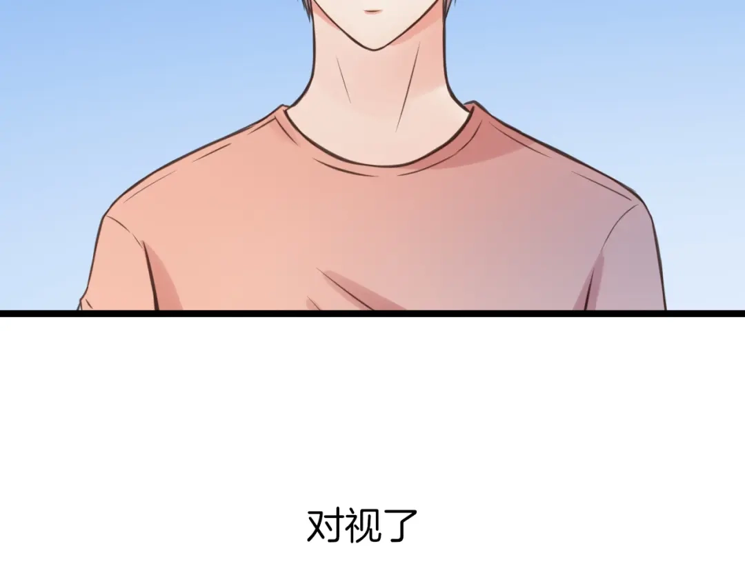 《王子的面具》第9话 海边的他们 第51页