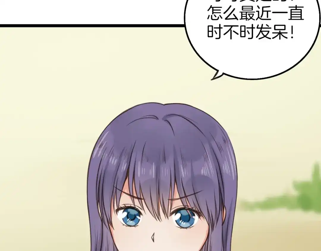 《王子的面具》第9话 海边的他们 第16页