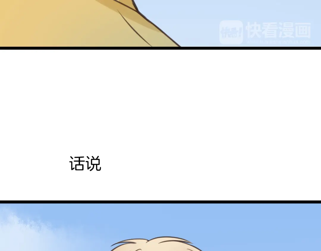 《王子的面具》第9话 海边的他们 第45页
