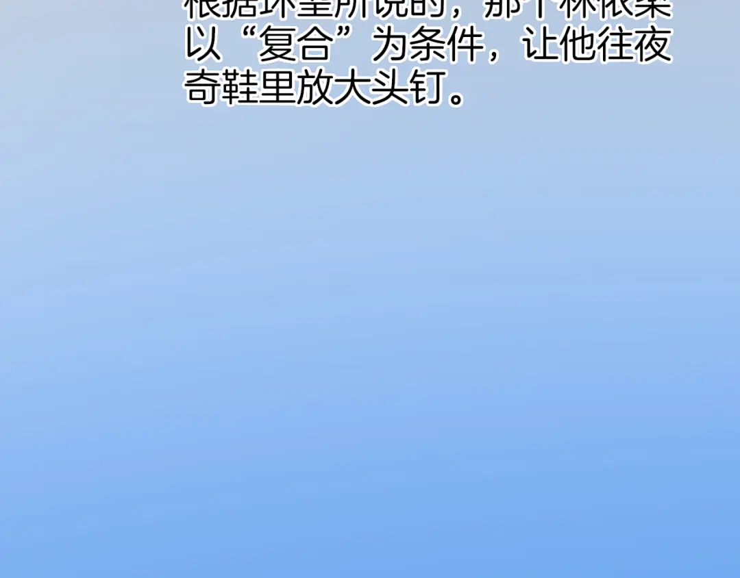《王子的面具》第9话 海边的他们 第8页
