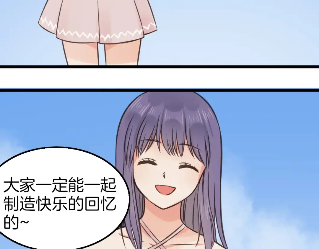 《王子的面具》第9话 海边的他们 第37页