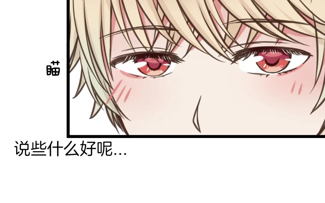 《王子的面具》第9话 海边的他们 第48页