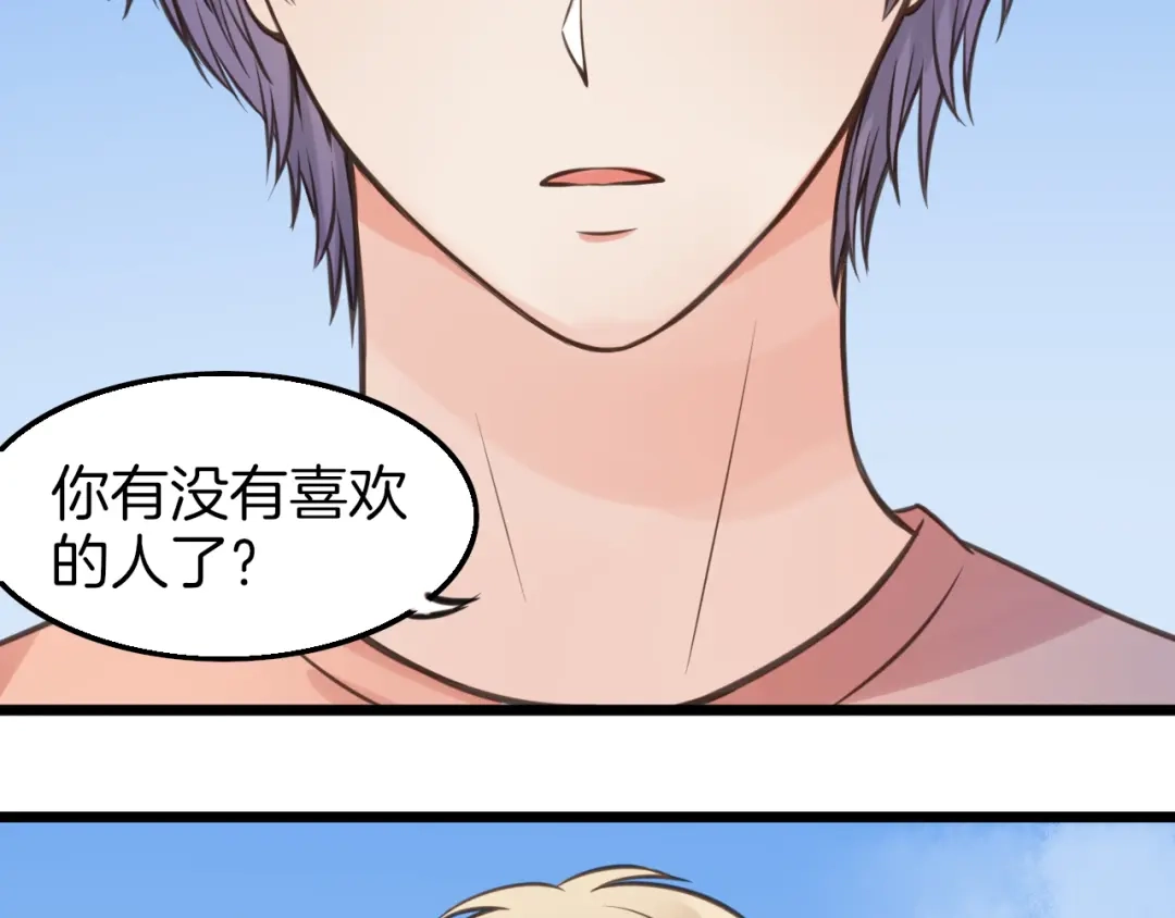 《王子的面具》第9话 海边的他们 第58页