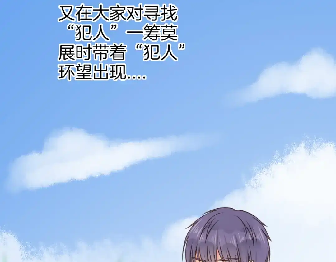 《王子的面具》第9话 海边的他们 第11页