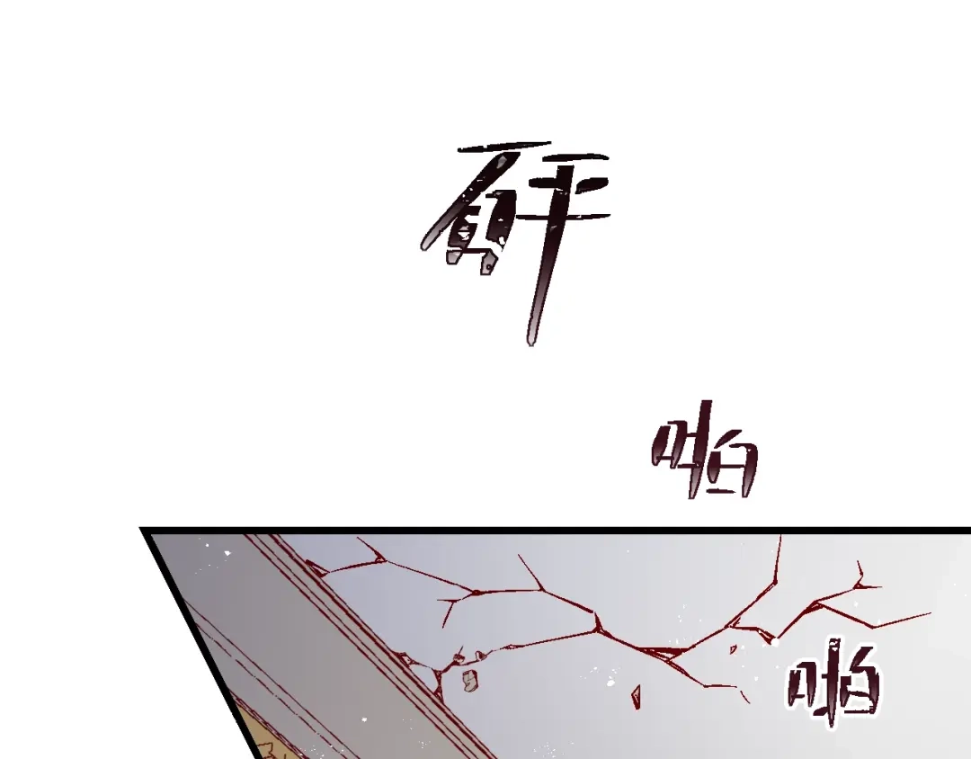 《王子的王子》第1话 平民变王子 第85页