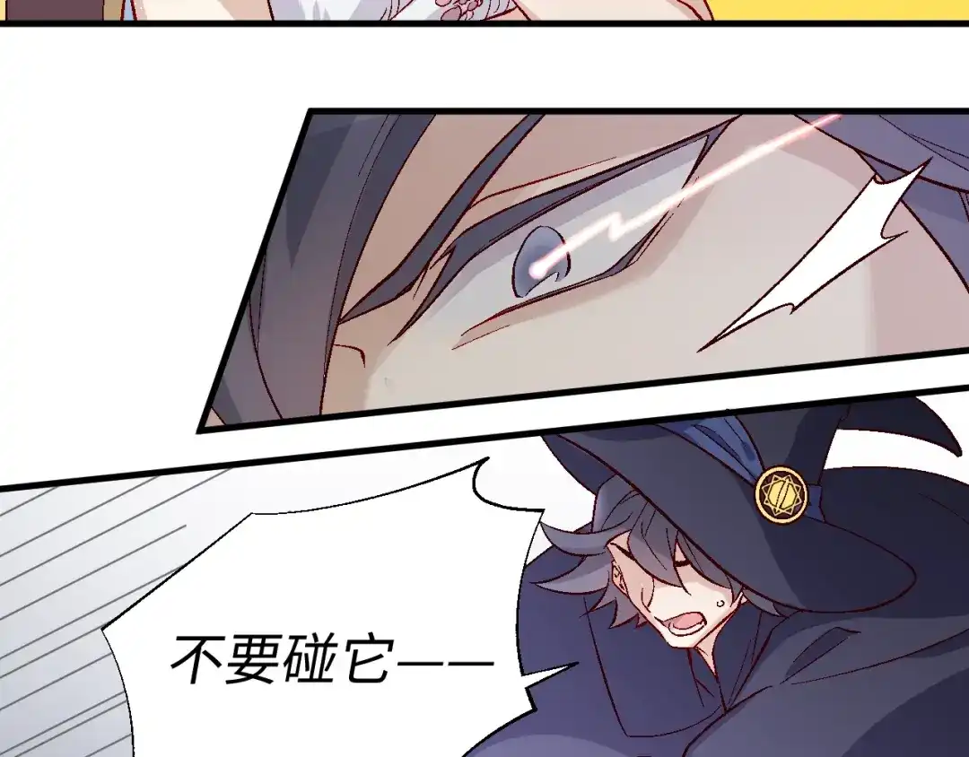 《王子的王子》第1话 平民变王子 第45页