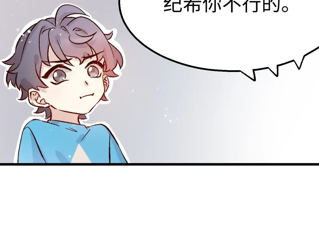 《王子的王子》第1话 平民变王子 第15页