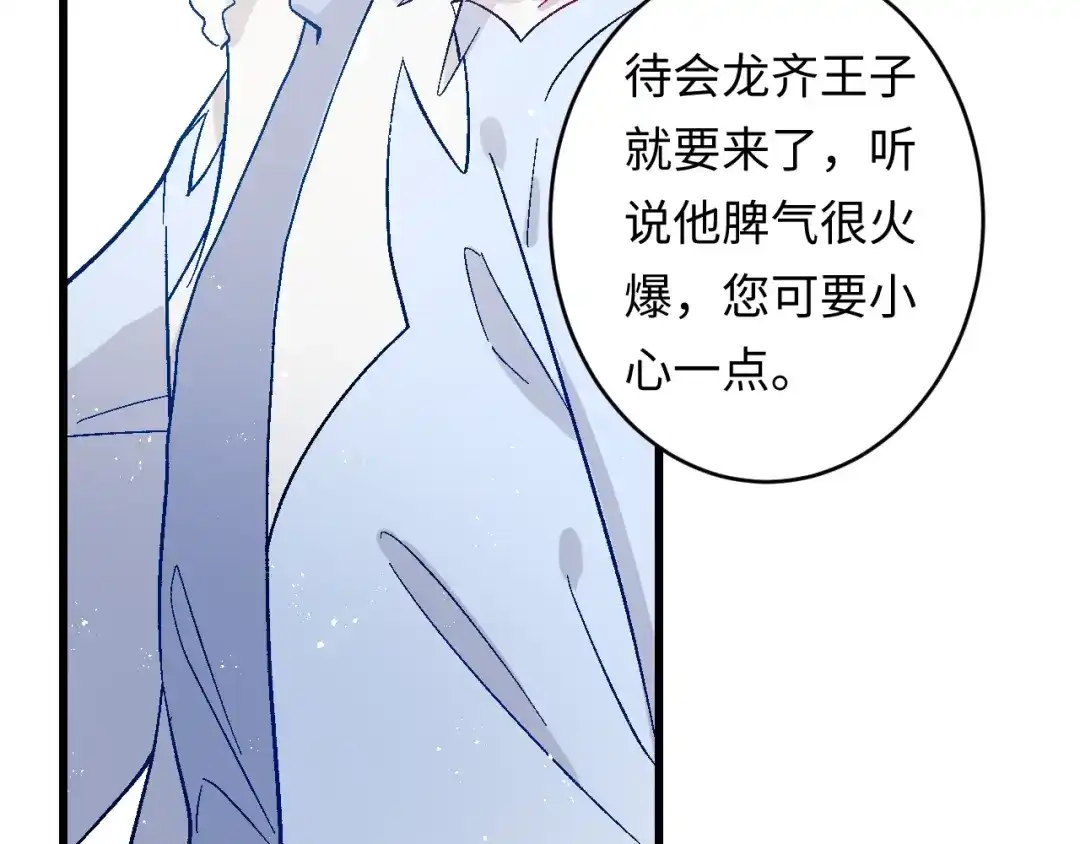 《王子的王子》第1话 平民变王子 第69页