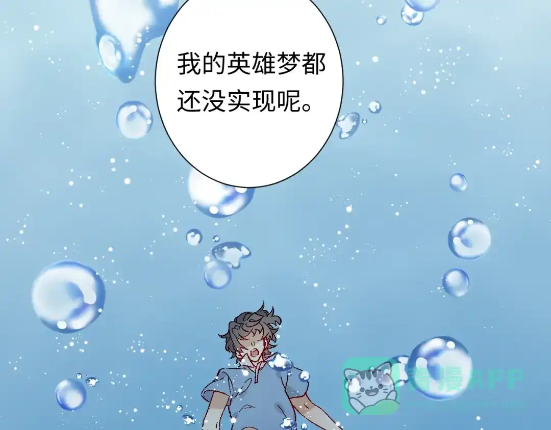 《王子的王子》第1话 平民变王子 第56页